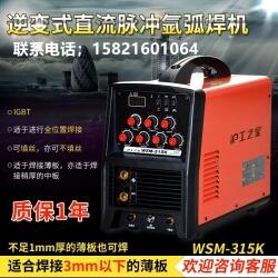 直流氬弧焊機WSM-315K 上海滬工逆變式直流氬弧焊機