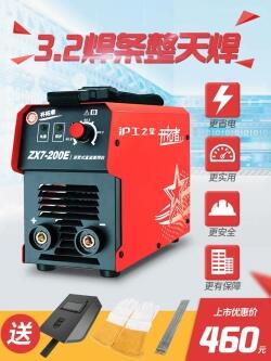 上海滬工手工電焊機ZX7-200E家用220V逆變直流焊機