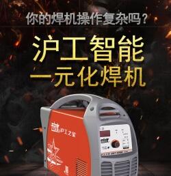 上海滬工ZX7-400E智能電焊機工業(yè)級純銅焊機全銅全自動380V