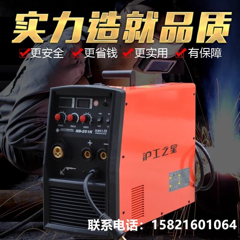 上海滬工滬工之星電焊機(jī)NB-251K一體式家用220V薄板氣保焊電焊兩用二保焊機(jī)