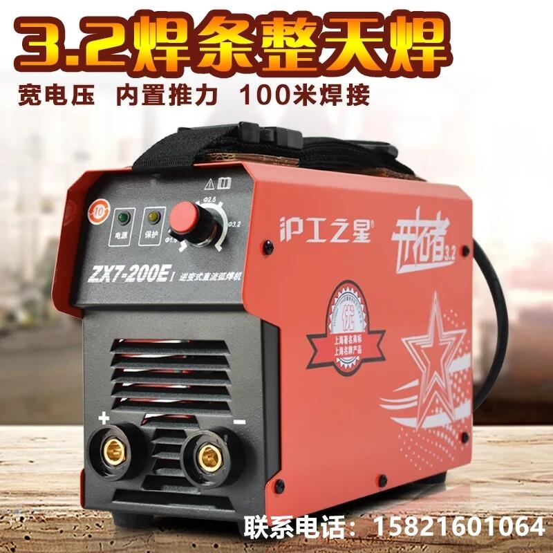 上海滬工ZX7-250K200E家用220V逆變手工焊小型全銅電焊機(jī)