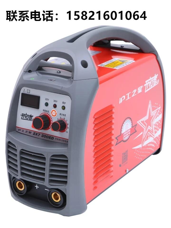 滬工電焊機ZX7-300ED家用小型純銅220V380V兩用全自動225E便攜式