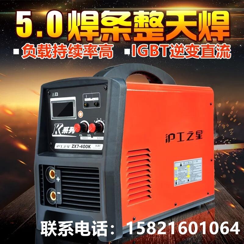 上海滬工ZX7-500K逆變直流電焊機380V工業(yè)型400K正品包郵