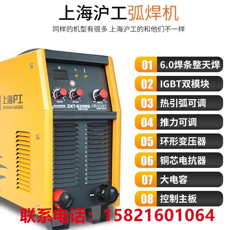 上海滬工ZX7-630WE直流工業(yè)型電焊機(jī)鋼筋對焊電渣壓力焊機(jī)