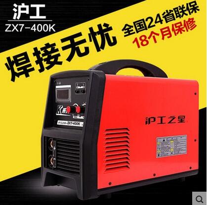 上海滬工滬工之星ZX7-400K 逆變直流380V滬工焊機(jī)全銅工業(yè)級(jí)電焊機(jī)