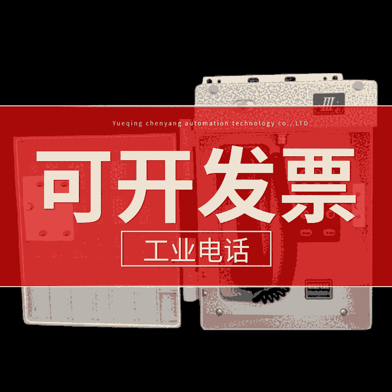 1件包郵HAT86特種電話機 京東快送