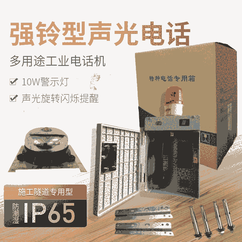 聲光抗噪音電話機 HAT86-Ec抗噪聲光電話機