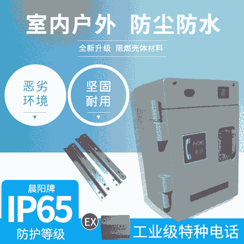 粵電電廠HAT86(XIII)P/T-E數(shù)字抗噪電話壁掛安裝