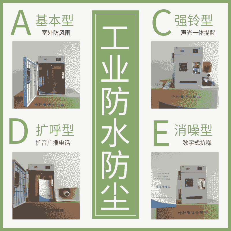 特種工業(yè)防水電話 認(rèn)準(zhǔn)晨陽廠家