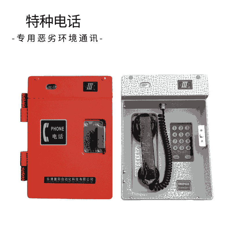 抗噪聲HAT86(XIII)P/T-E特種防護(hù)電話機(jī)