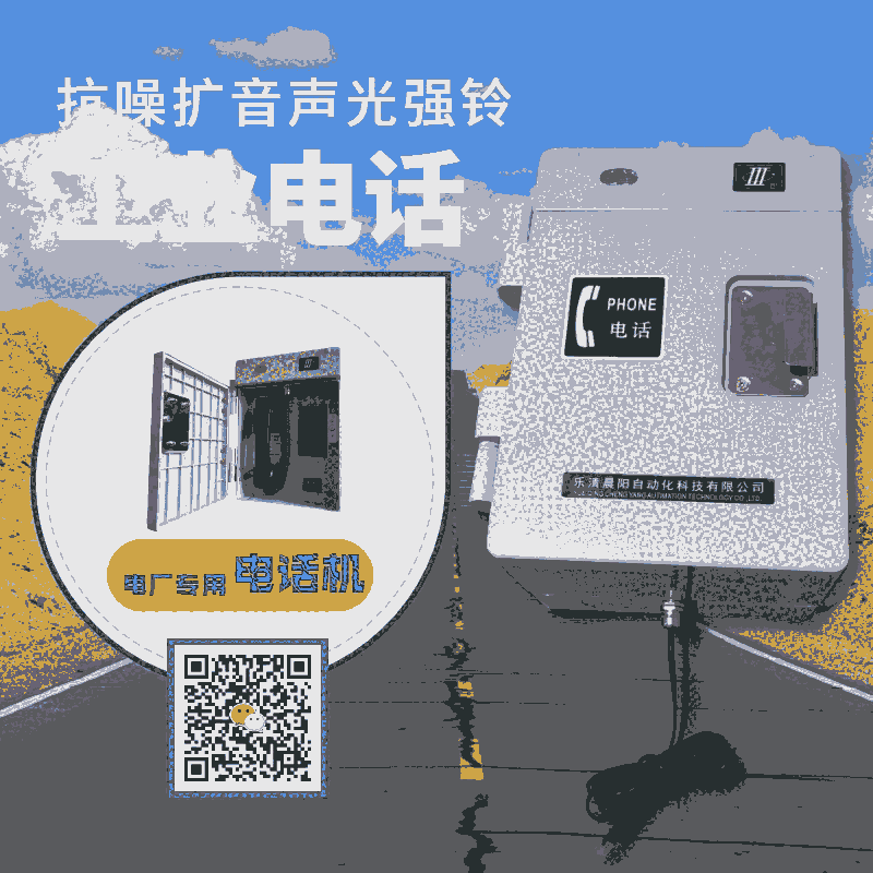 HAT86-F型軋鋼廠車間抗噪聲電話機(jī)