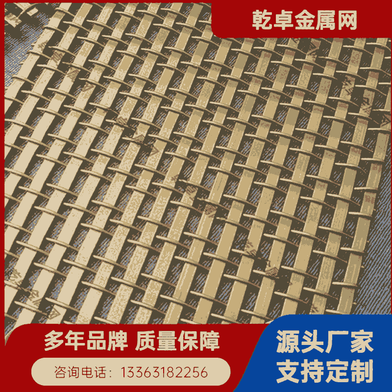 乾卓金屬裝飾網(wǎng) 輕奢客廳玻璃屏風(fēng)井字網(wǎng)格鋼絲網(wǎng)
