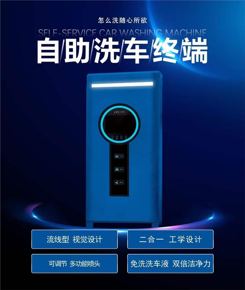 24小時無人共享自助洗車機多少錢一臺？