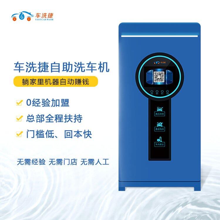 小伙創(chuàng)業(yè)做24小時無人自助洗車機，你們說他能掙錢不？