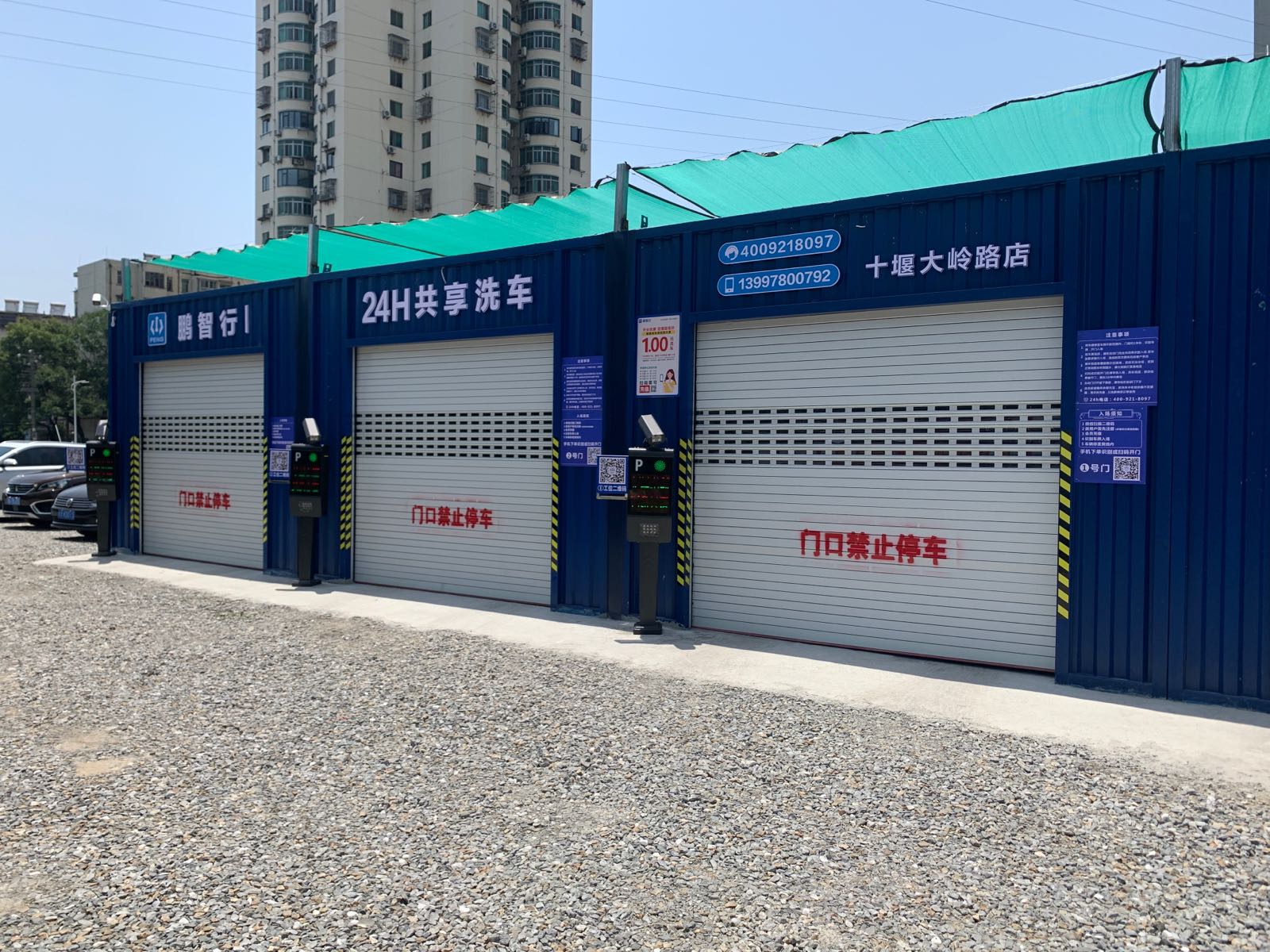開家無人值守自助洗車店的好處 自助洗車的正確方法