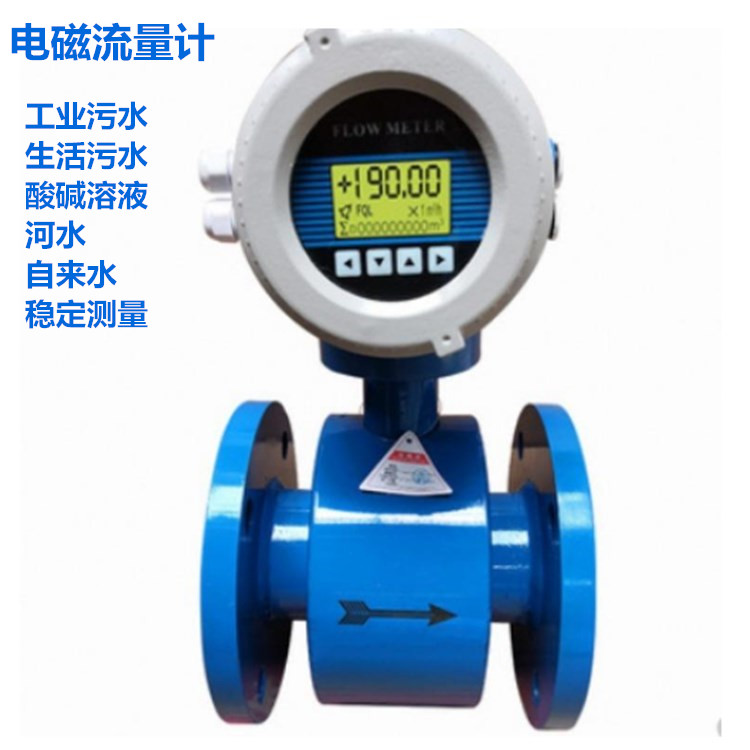 水泥注漿流量計
