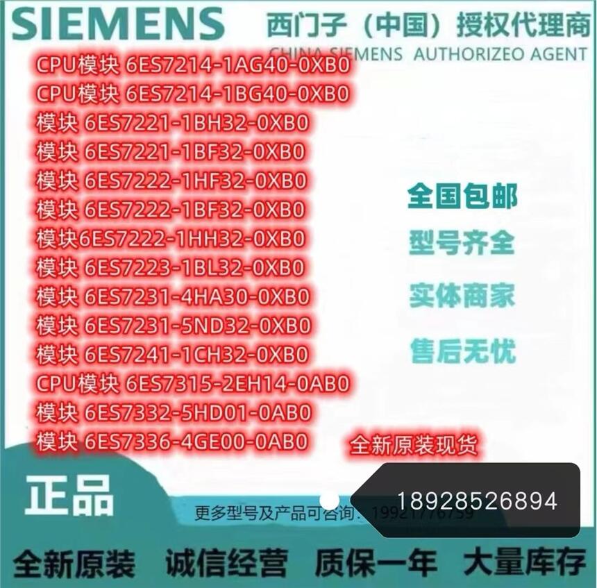 西門(mén)子S7-300中型可編程控制器6ES73146EH044AB1代理商銷(xiāo)售