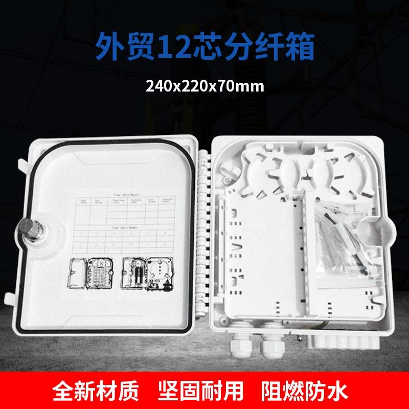 CP-GFS6002光纖配線箱FTTH光纜分纖箱