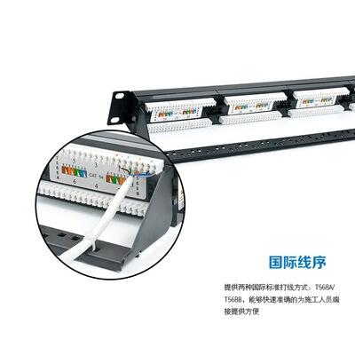 上海南市區(qū)24口六類屏蔽信息配線架1U過測試