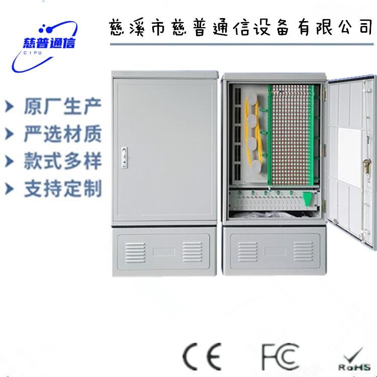 遼寧廣電288芯/576芯落地式光纜交接箱