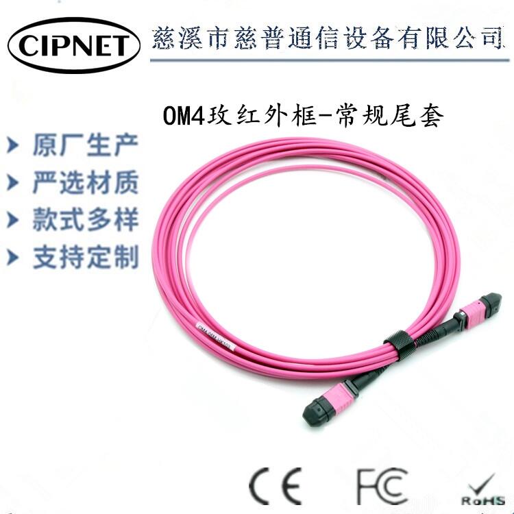 黑龍江MPO/MTPOM3主干跳線慈普通信MTP  MPOOM4OM5