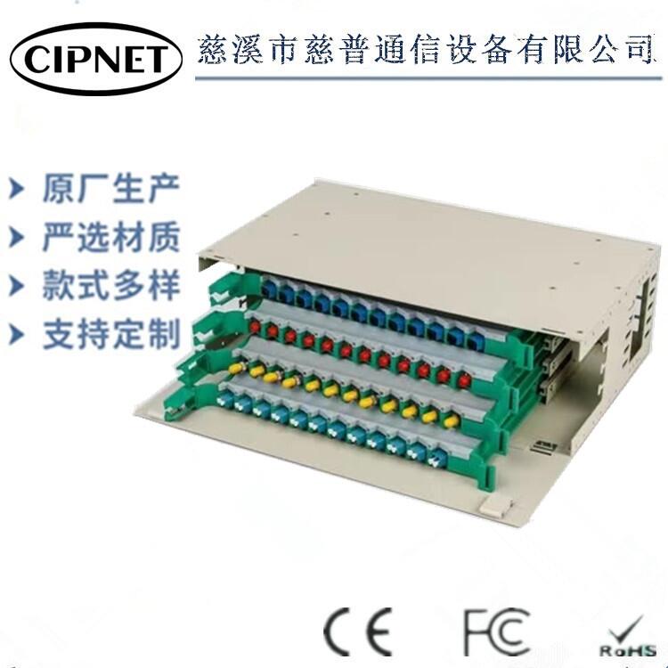 重慶19英寸ODF單元箱結(jié)構(gòu)圖布線介紹CIPNET一體化盤模塊ODF單元箱