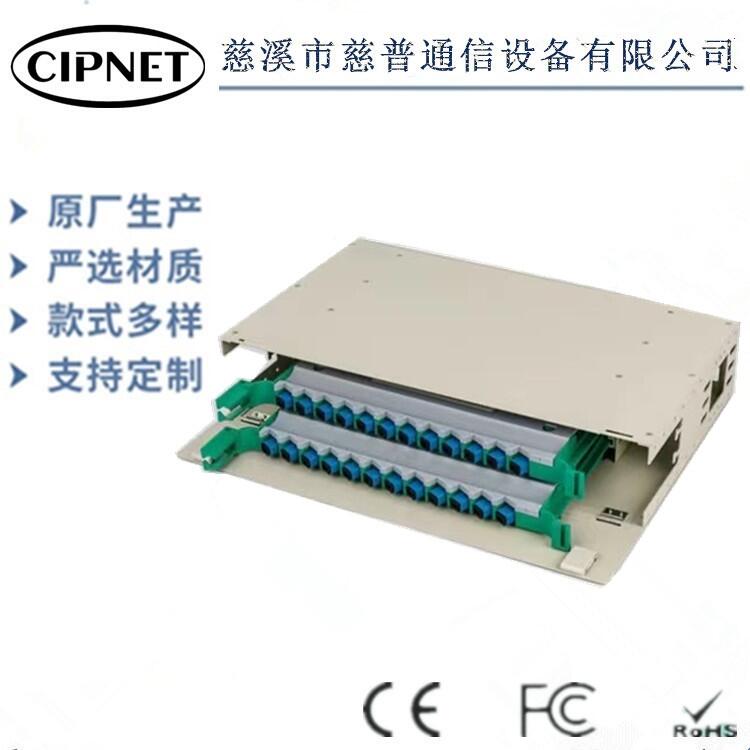 浙江19英寸ODF單元箱結(jié)構(gòu)圖布線介紹CIPNET一體化盤模塊ODF單元箱