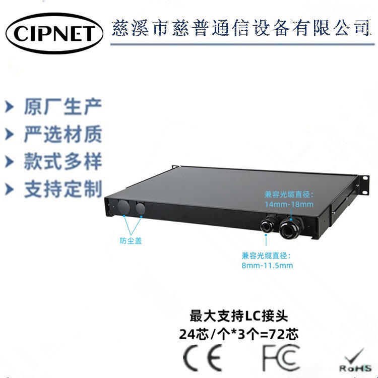 河南24口1ULC48芯無軌MPO模塊盒多用抽拉式配線架綜合布線慈普款配線架