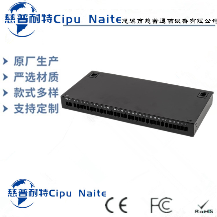 重慶機(jī)架分路器慈普耐特1分16 1分321U機(jī)架分路器