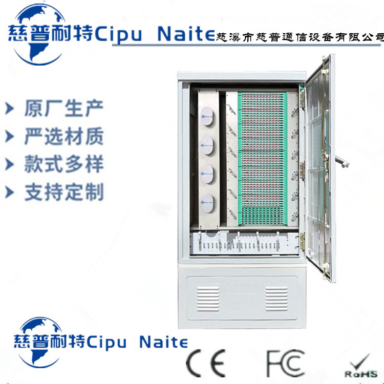 江蘇供應(yīng)144芯到1152芯SMC材質(zhì)落地式通信設(shè)備交接箱