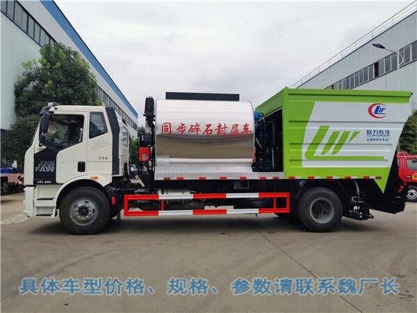 小型5噸透層智能乳化瀝青灑油車(chē)廠家