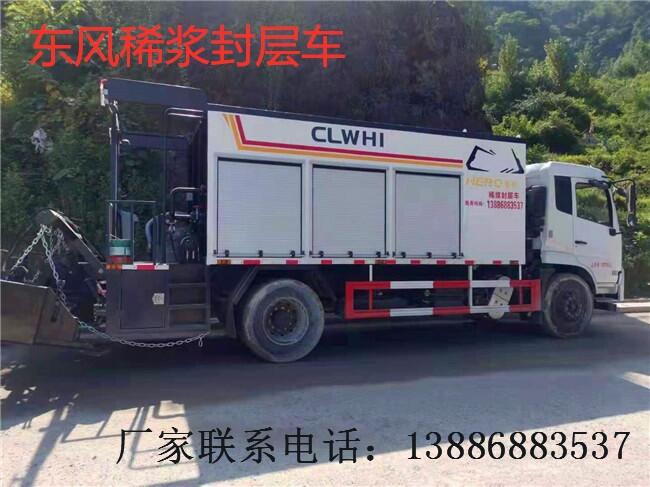 重慶萬(wàn)州區(qū)5噸透層灑瀝青油車(chē)供應(yīng)