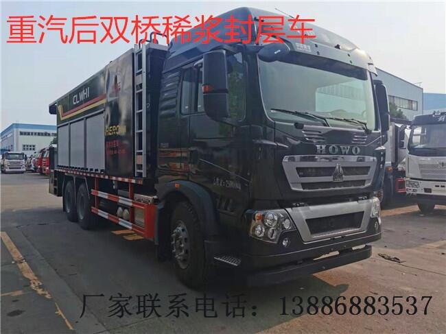 吉林長春市20噸纖維碎石封層車	供應(yīng)