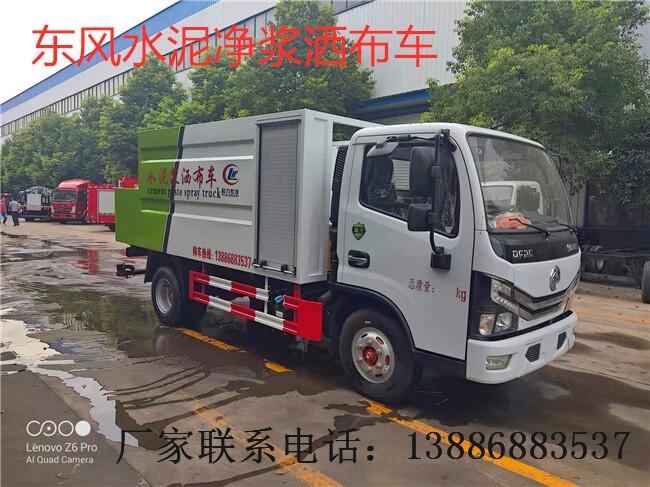 重慶潼南縣4方水穩(wěn)施工水泥漿灑布車供應