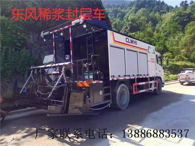 江西贛州市4方水泥凈漿噴灑車郊果圖供應(yīng)