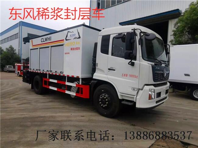 清遠(yuǎn)市小型瀝青油噴灑車(chē)廠家