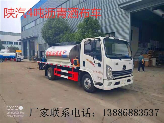 陜西咸陽(yáng)市乳化瀝青灑布車2022已更新(實(shí)時(shí)行情)28秒前更新