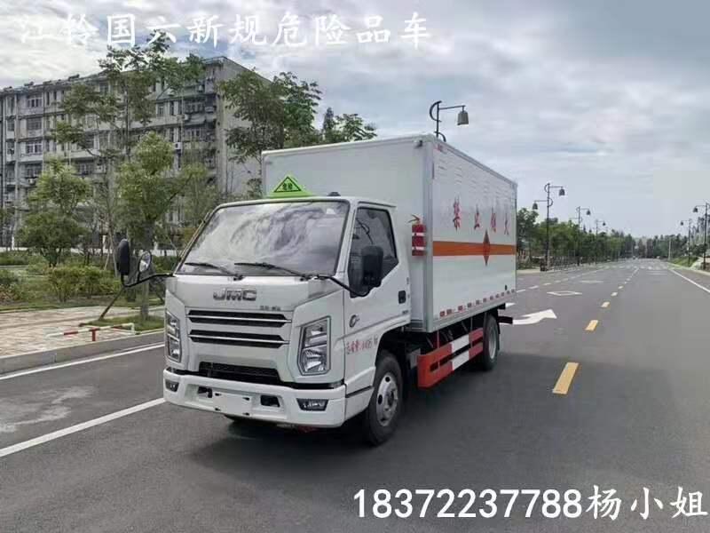 南京4噸危險品貨車