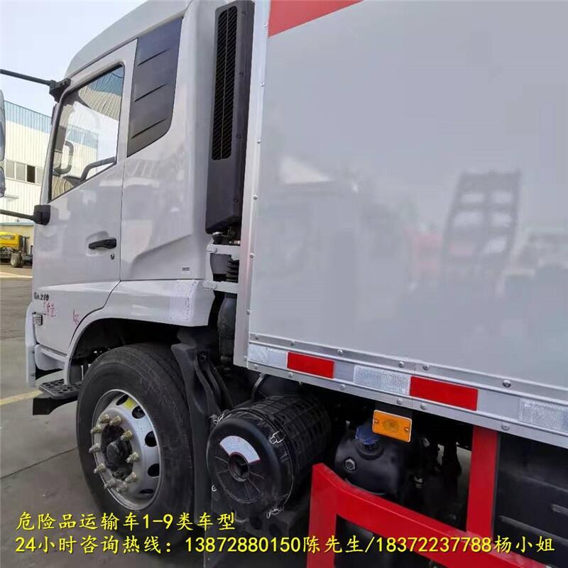 撫順2020新款危險品車