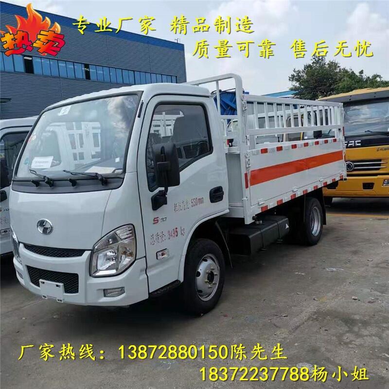 鐵嶺國六危險品車貨車