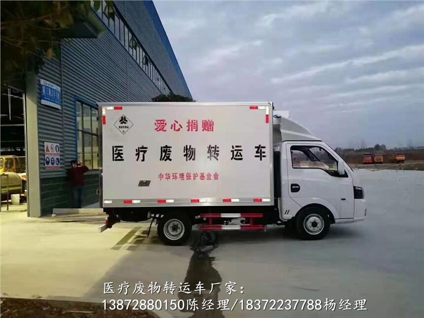 醫(yī)療處置廠用的醫(yī)廢垃圾車具體參數(shù) 醫(yī)廢車支持分期