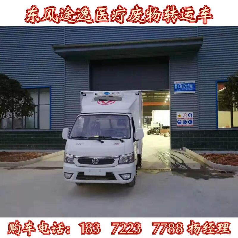 城區(qū)用醫(yī)院專用垃圾處理車具體價(jià)格 醫(yī)廢車支持分期