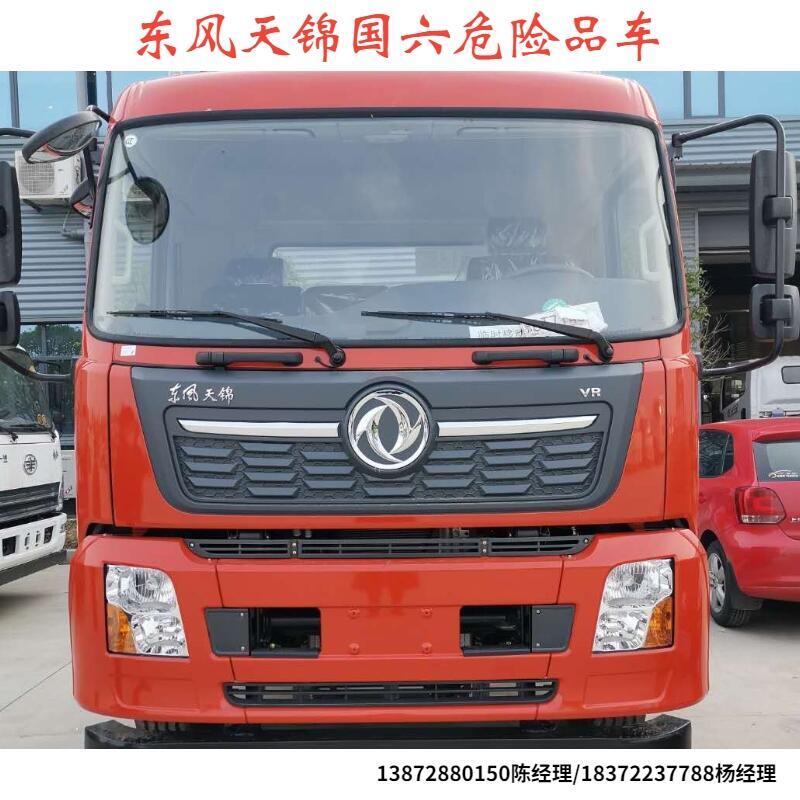 鄭州市福田4.2米新規(guī)危貨車代售點(diǎn)危貨車廠家