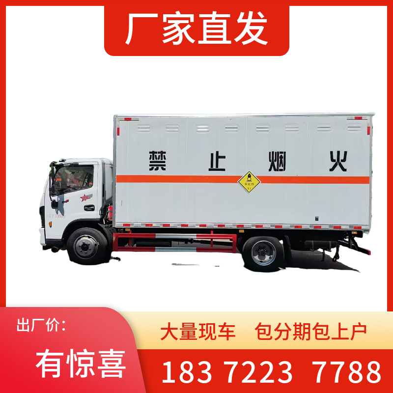 
9米6廂式液氨水煤氣運(yùn)輸車 質(zhì)量有保障