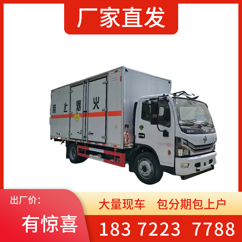 寧波市江鈴危險(xiǎn)品2類易燃?xì)怏w運(yùn)輸車