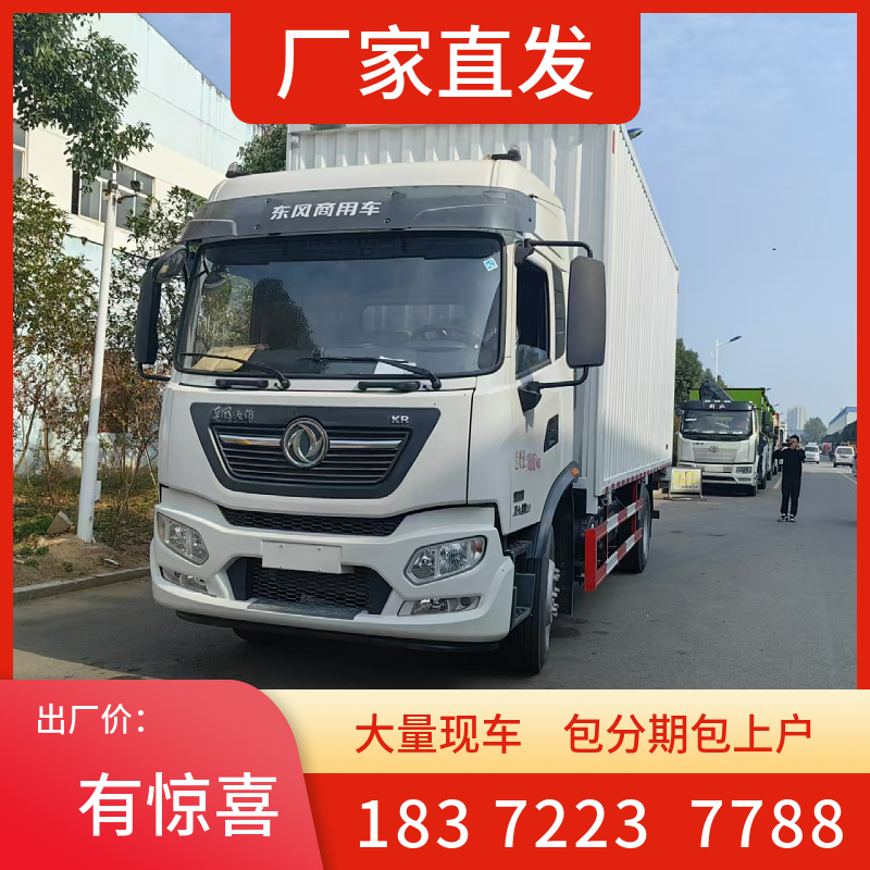 中衛(wèi)市
2噸躍進(jìn)小福星3米4汽油氣瓶車
