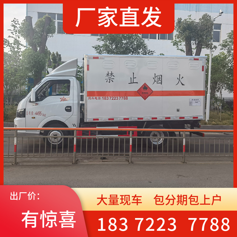 包頭市
解放J6L國六帶冷機(jī)9類雜項(xiàng)危貨車