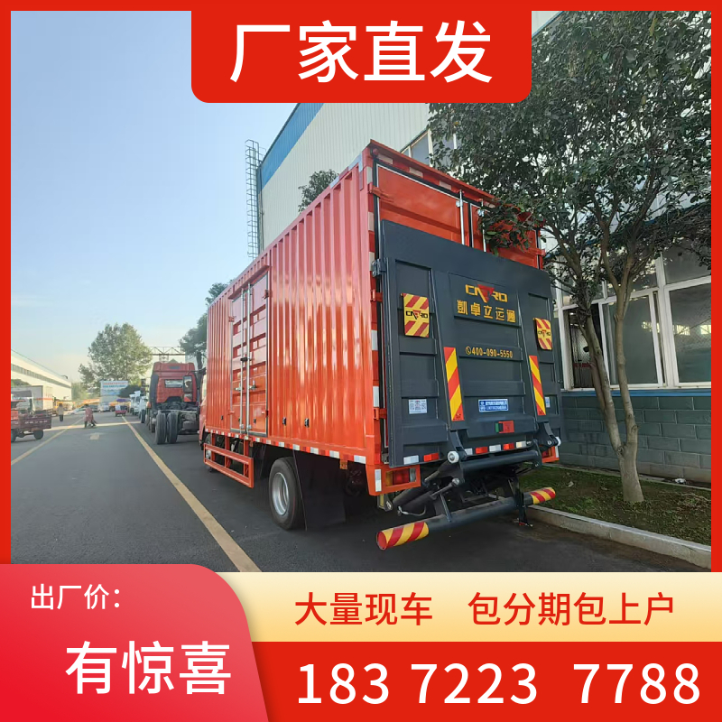 中山市
江鈴凱運(yùn)國(guó)六藍(lán)牌危險(xiǎn)品廂式車