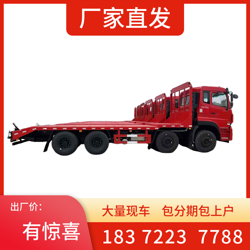 新鄉(xiāng)市
東風(fēng)途逸國六危險品氣瓶車
