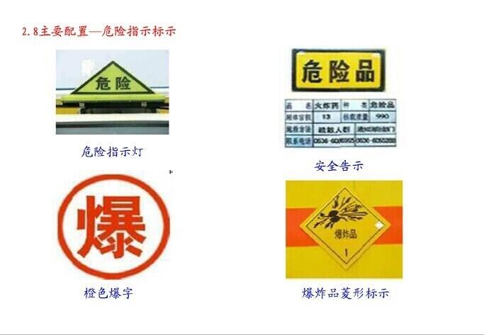 濮陽(yáng)市解放民爆汽車工廠